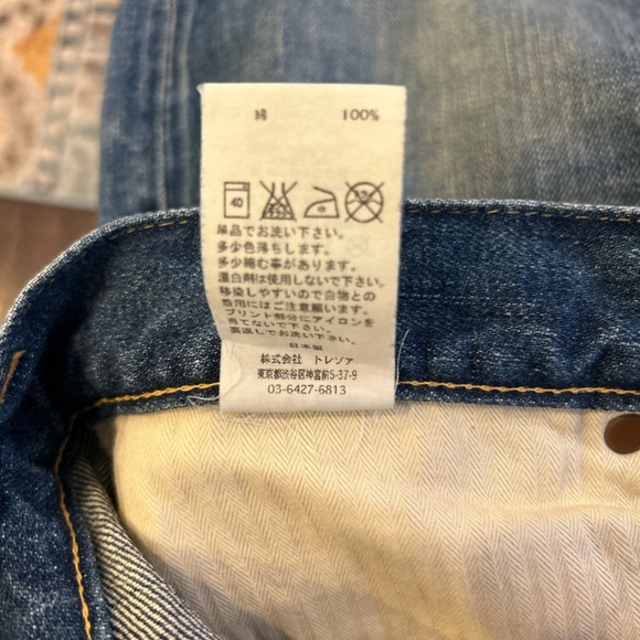 Tu es mon Tresor
Reverse patchwork antique jeans
 Sz 0 - Picture 9 of 10